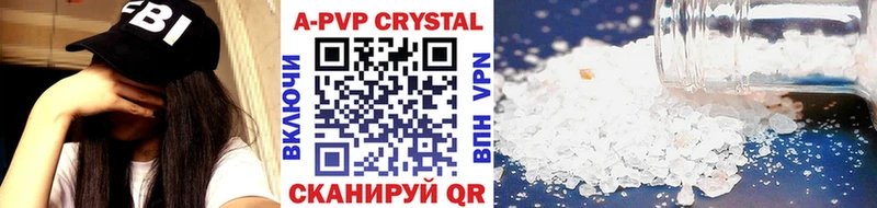 A-PVP VHQ  Мурманск 