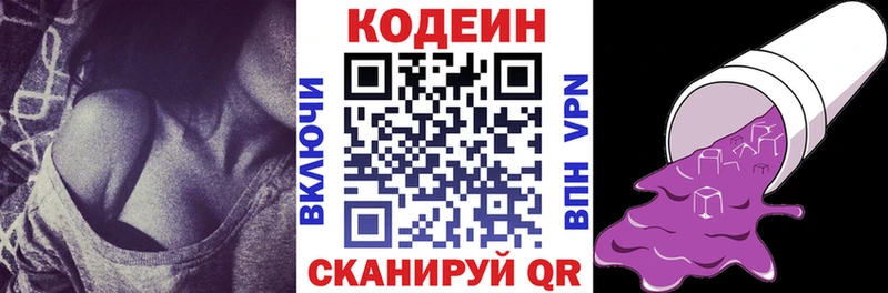 Кодеиновый сироп Lean Purple Drank  hydra как войти  Мурманск 