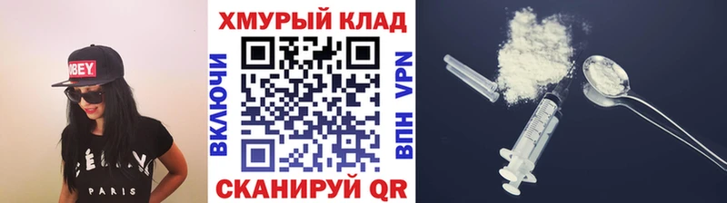 купить наркотики цена  Мурманск  mega вход  ГЕРОИН Heroin 