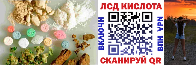 LSD-25 экстази кислота  Мурманск 