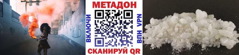 МЕТАДОН белоснежный  kraken рабочий сайт  Мурманск  наркота 